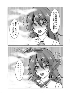 [提灯屋] 見習い魔女、誤召喚で触手快楽堕_07_cmwg