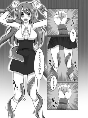 [提灯屋] 見習い魔女、誤召喚で触手快楽堕_08_grmy