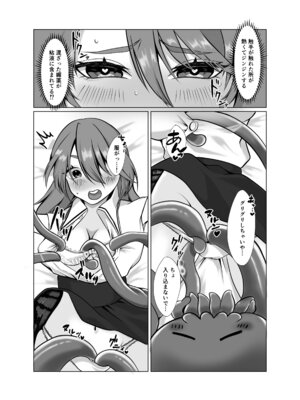 [提灯屋] 見習い魔女、誤召喚で触手快楽堕_11_olch