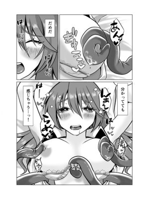 [提灯屋] 見習い魔女、誤召喚で触手快楽堕_13_rfjr