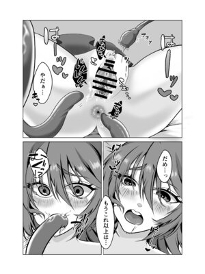 [提灯屋] 見習い魔女、誤召喚で触手快楽堕_17_wmgc