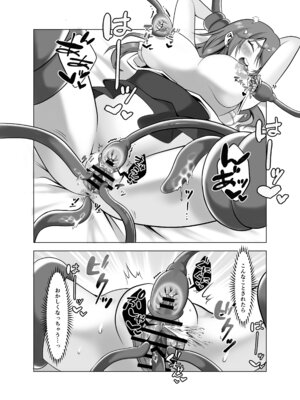 [提灯屋] 見習い魔女、誤召喚で触手快楽堕_18_vcgb