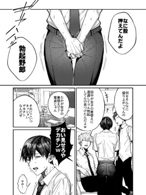 [月末 (週末)] 清楚系保健委員は異常に優しい♡_02_xrqq