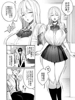 [月末 (週末)] 清楚系保健委員は異常に優しい♡_03_tojp