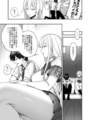 [月末 (週末)] 清楚系保健委員は異常に優しい♡_04_kygh