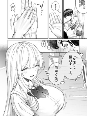 [月末 (週末)] 清楚系保健委員は異常に優しい♡_05_gkys