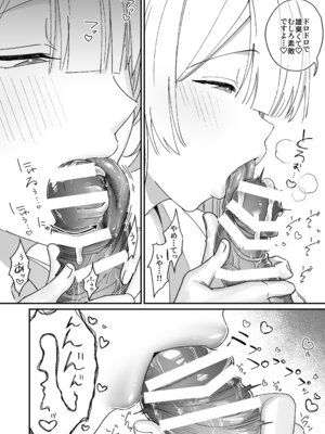 [月末 (週末)] 清楚系保健委員は異常に優しい♡_13_hkpa