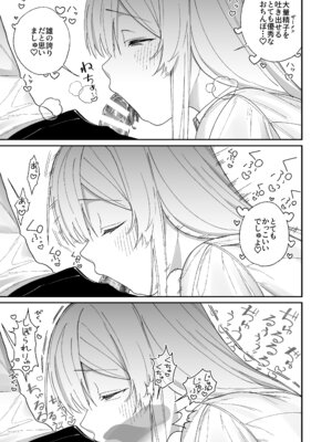 [月末 (週末)] 清楚系保健委員は異常に優しい♡_14_aqer