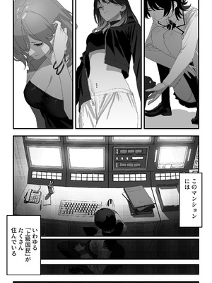 [湿度80％] 高嶺のギャル令嬢は底辺警備員の極太チンポに逆らえない [DL版]_03_acgu