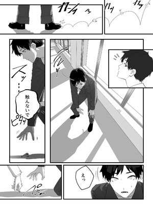 [湿度80％] 高嶺のギャル令嬢は底辺警備員の極太チンポに逆らえない [DL版]_05_khti