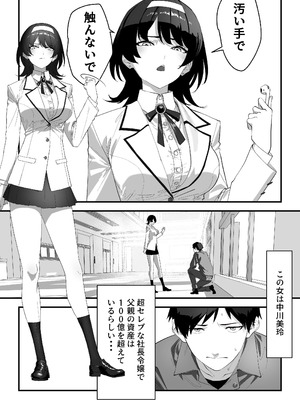 [湿度80％] 高嶺のギャル令嬢は底辺警備員の極太チンポに逆らえない [DL版]_06_jjyn