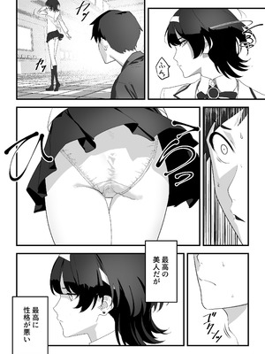 [湿度80％] 高嶺のギャル令嬢は底辺警備員の極太チンポに逆らえない [DL版]_07_vxym