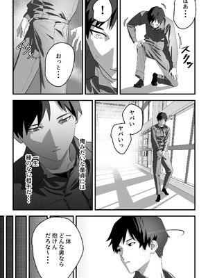 [湿度80％] 高嶺のギャル令嬢は底辺警備員の極太チンポに逆らえない [DL版]_08_arfa