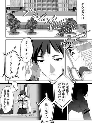 [湿度80％] 高嶺のギャル令嬢は底辺警備員の極太チンポに逆らえない [DL版]_09_conq