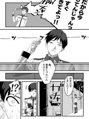 [湿度80％] 高嶺のギャル令嬢は底辺警備員の極太チンポに逆らえない [DL版]_10_xbbv