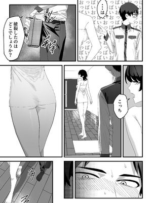 [湿度80％] 高嶺のギャル令嬢は底辺警備員の極太チンポに逆らえない [DL版]_12_ekgj