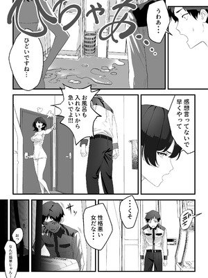 [湿度80％] 高嶺のギャル令嬢は底辺警備員の極太チンポに逆らえない [DL版]_13_qpiw