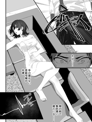 [湿度80％] 高嶺のギャル令嬢は底辺警備員の極太チンポに逆らえない [DL版]_15_geny