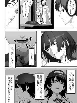 [湿度80％] 高嶺のギャル令嬢は底辺警備員の極太チンポに逆らえない [DL版]_17_ylgy