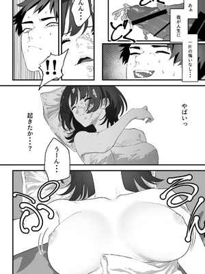 [湿度80％] 高嶺のギャル令嬢は底辺警備員の極太チンポに逆らえない [DL版]_19_wvwj