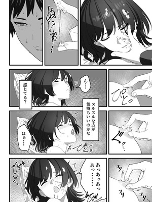 [湿度80％] 高嶺のギャル令嬢は底辺警備員の極太チンポに逆らえない [DL版]_23_bkyg