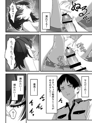 [湿度80％] 高嶺のギャル令嬢は底辺警備員の極太チンポに逆らえない [DL版]_25_vnuh