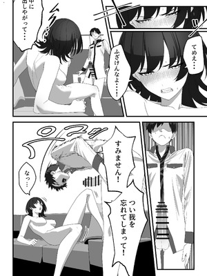 [湿度80％] 高嶺のギャル令嬢は底辺警備員の極太チンポに逆らえない [DL版]_33_ymab