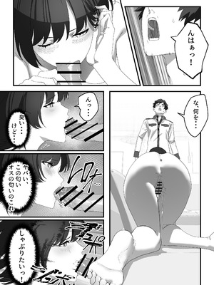 [湿度80％] 高嶺のギャル令嬢は底辺警備員の極太チンポに逆らえない [DL版]_36_ypff