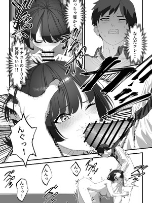 [湿度80％] 高嶺のギャル令嬢は底辺警備員の極太チンポに逆らえない [DL版]_37_usic