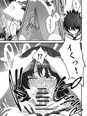 [湿度80％] 高嶺のギャル令嬢は底辺警備員の極太チンポに逆らえない [DL版]_38_lidq