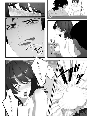 [湿度80％] 高嶺のギャル令嬢は底辺警備員の極太チンポに逆らえない [DL版]_43_suxn