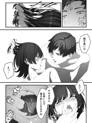 [湿度80％] 高嶺のギャル令嬢は底辺警備員の極太チンポに逆らえない [DL版]_47_edea