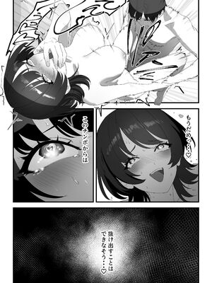 [湿度80％] 高嶺のギャル令嬢は底辺警備員の極太チンポに逆らえない [DL版]_54_pqvg