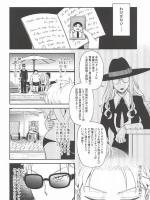 [猫國王] Dual Temptations (SPY x FAMILY)_05_bwiw