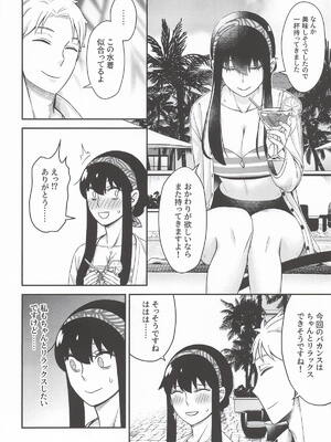 [猫國王] Dual Temptations (SPY x FAMILY)_07_aucc