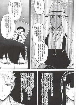 [猫國王] Dual Temptations (SPY x FAMILY)_08_cclv