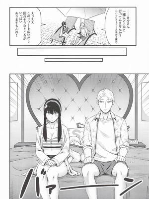 [猫國王] Dual Temptations (SPY x FAMILY)_09_kwwa