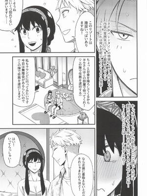 [猫國王] Dual Temptations (SPY x FAMILY)_10_bxyh