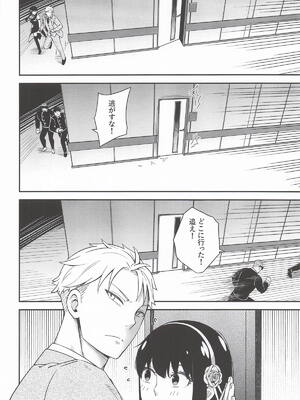 [猫國王] Dual Temptations (SPY x FAMILY)_13_vhau