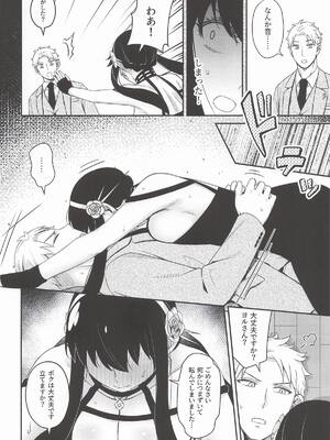 [猫國王] Dual Temptations (SPY x FAMILY)_15_pyhw