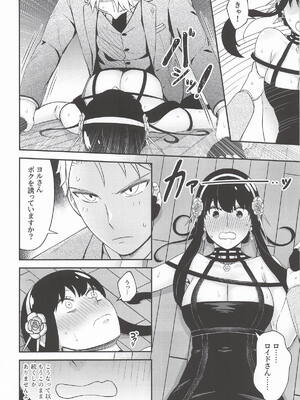 [猫國王] Dual Temptations (SPY x FAMILY)_17_vcsf