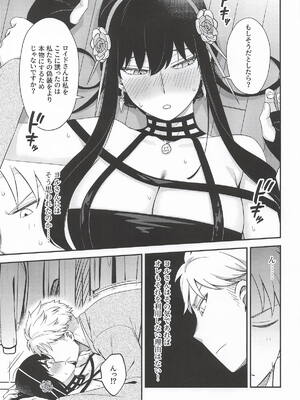 [猫國王] Dual Temptations (SPY x FAMILY)_18_apgm