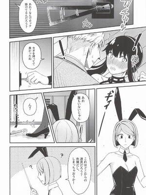 [猫國王] Dual Temptations (SPY x FAMILY)_23_oito