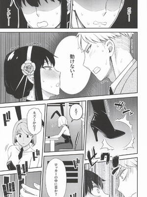 [猫國王] Dual Temptations (SPY x FAMILY)_30_nuqo