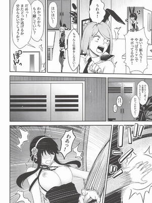 [猫國王] Dual Temptations (SPY x FAMILY)_31_qabx