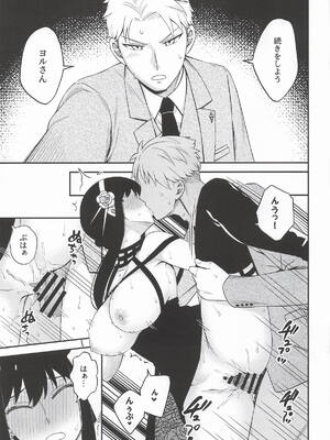 [猫國王] Dual Temptations (SPY x FAMILY)_32_wwry