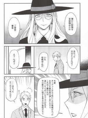 [猫國王] Dual Temptations (SPY x FAMILY)_43_trtr