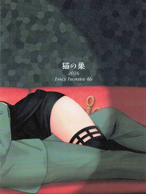 [猫國王] Dual Temptations (SPY x FAMILY)_46_jbau