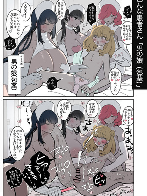 [福猫玉手箱 (福猫)] ナースさんにいっぱい搾られちゃうおはなし_43_ldqn