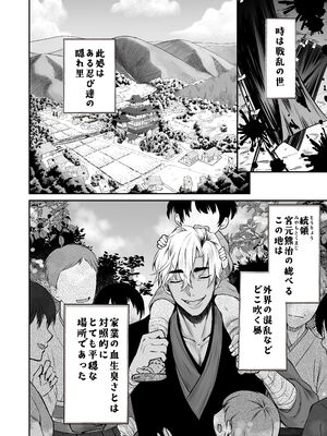 [紫陽花ぴぺっと (諸々公公)] 忍びの里の睦事奇譚 [DL版]_005_vgtw